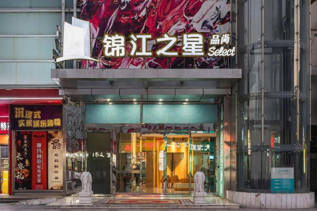 Magnotel Hotel Shanghai Railway Station Magnolia Plaza Ngoại thất bức ảnh